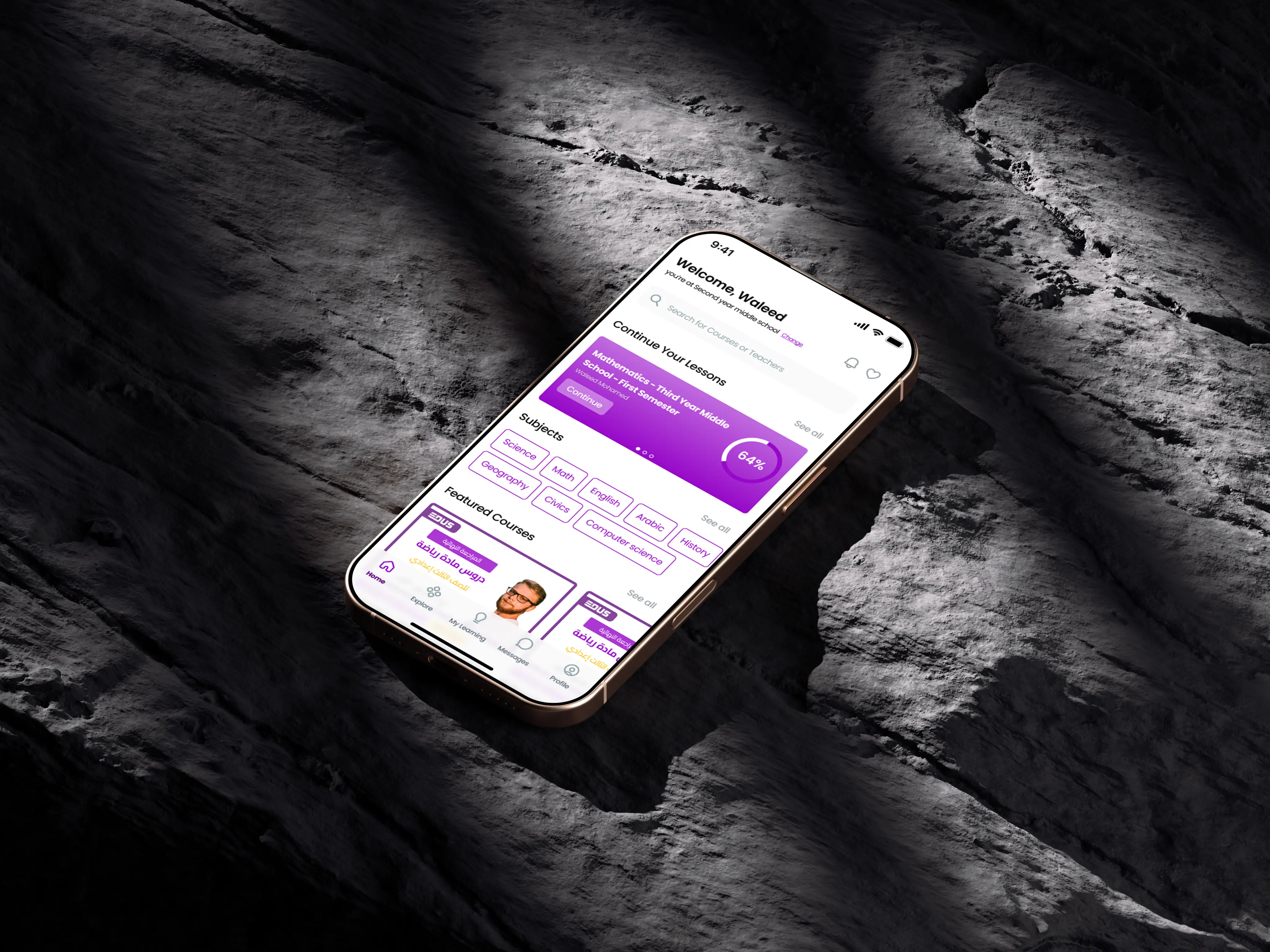 Edus - Student App - Image 1