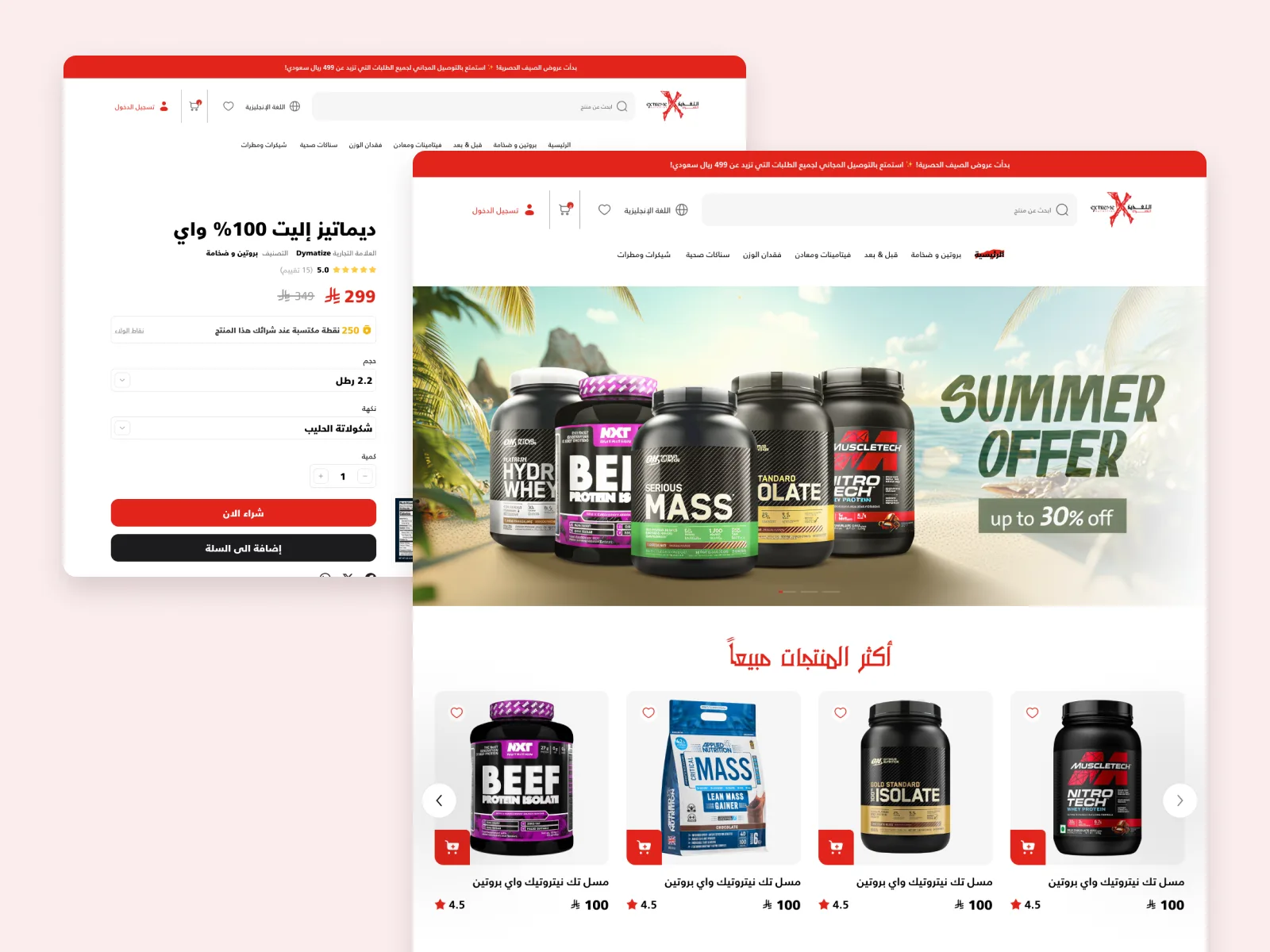 Extreme Nutritions - Supplements Store - Image 2