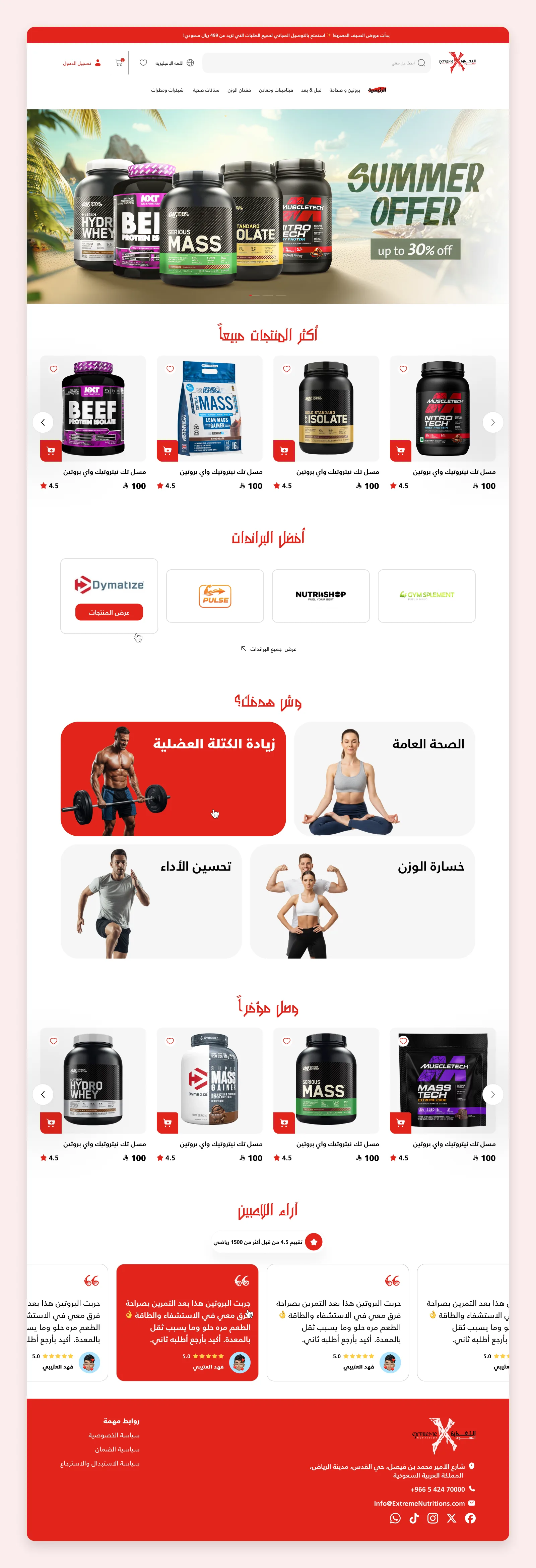 Extreme Nutritions - Supplements Store - Image 5