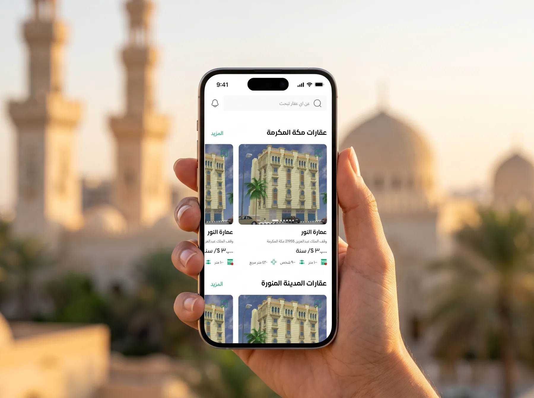 Nozol Alhaj - Real Estate App - Image 1