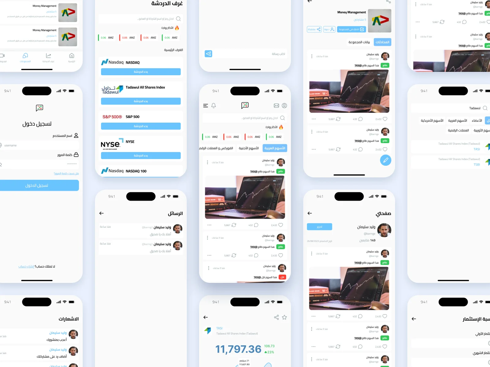 Sahmtalk - Stock Market Community - Image 2