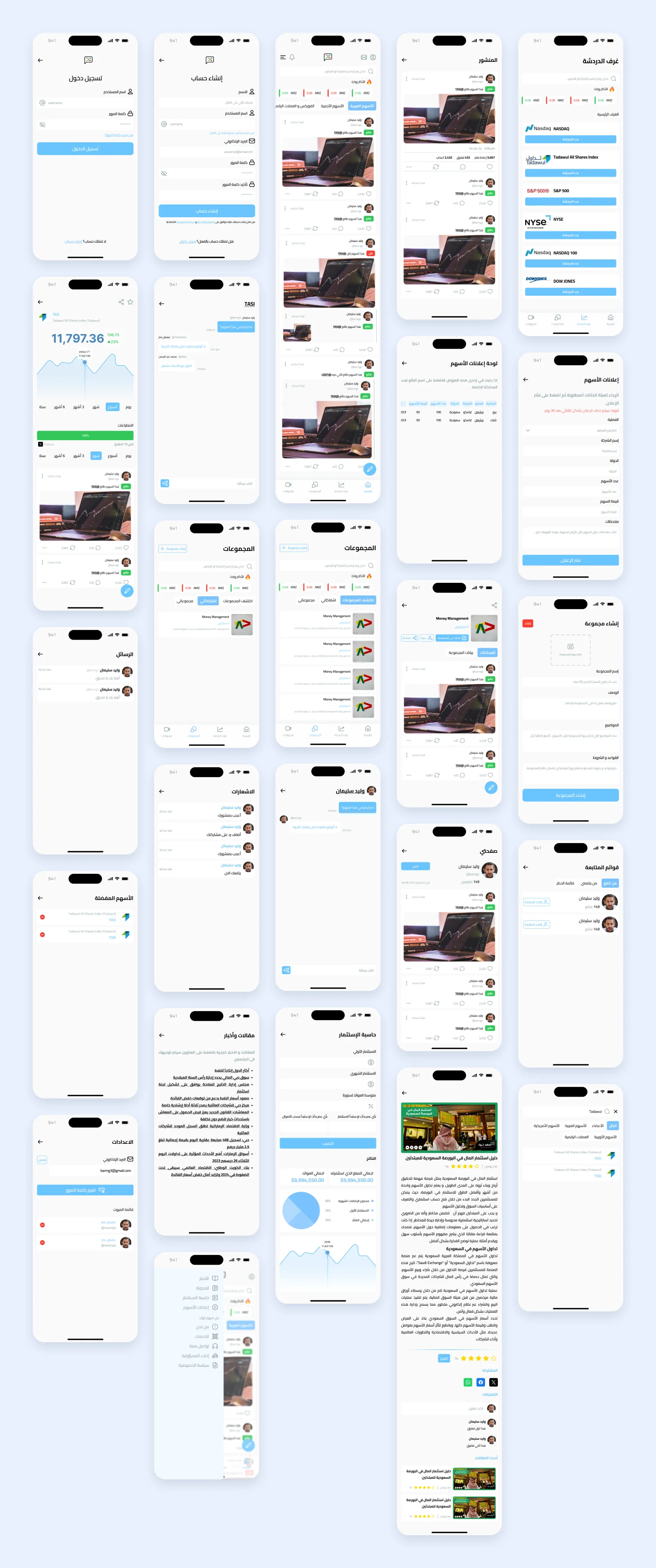 Sahmtalk - Stock Market Community - Image 4