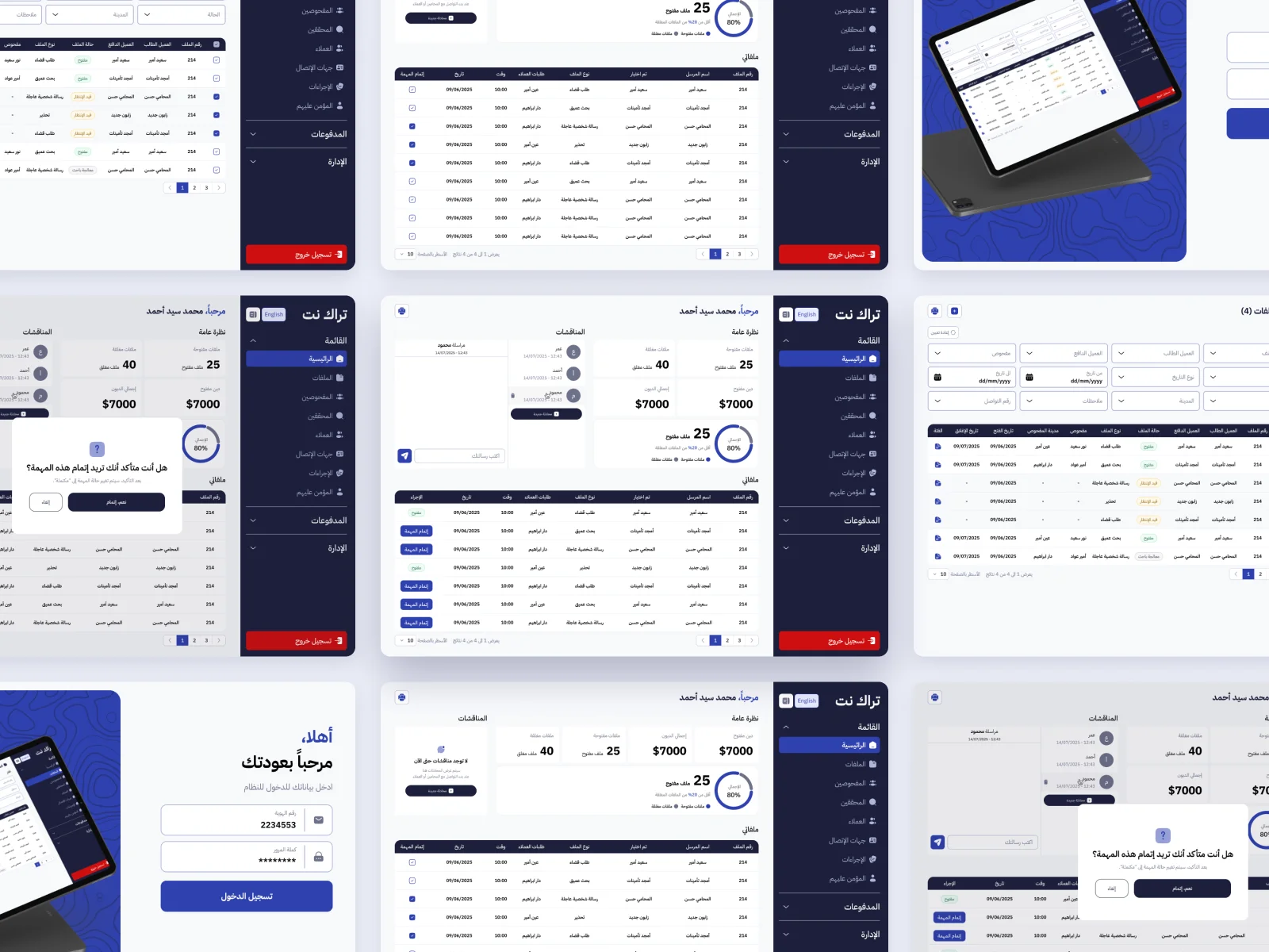 Track Net - Law Firm System - Image 2