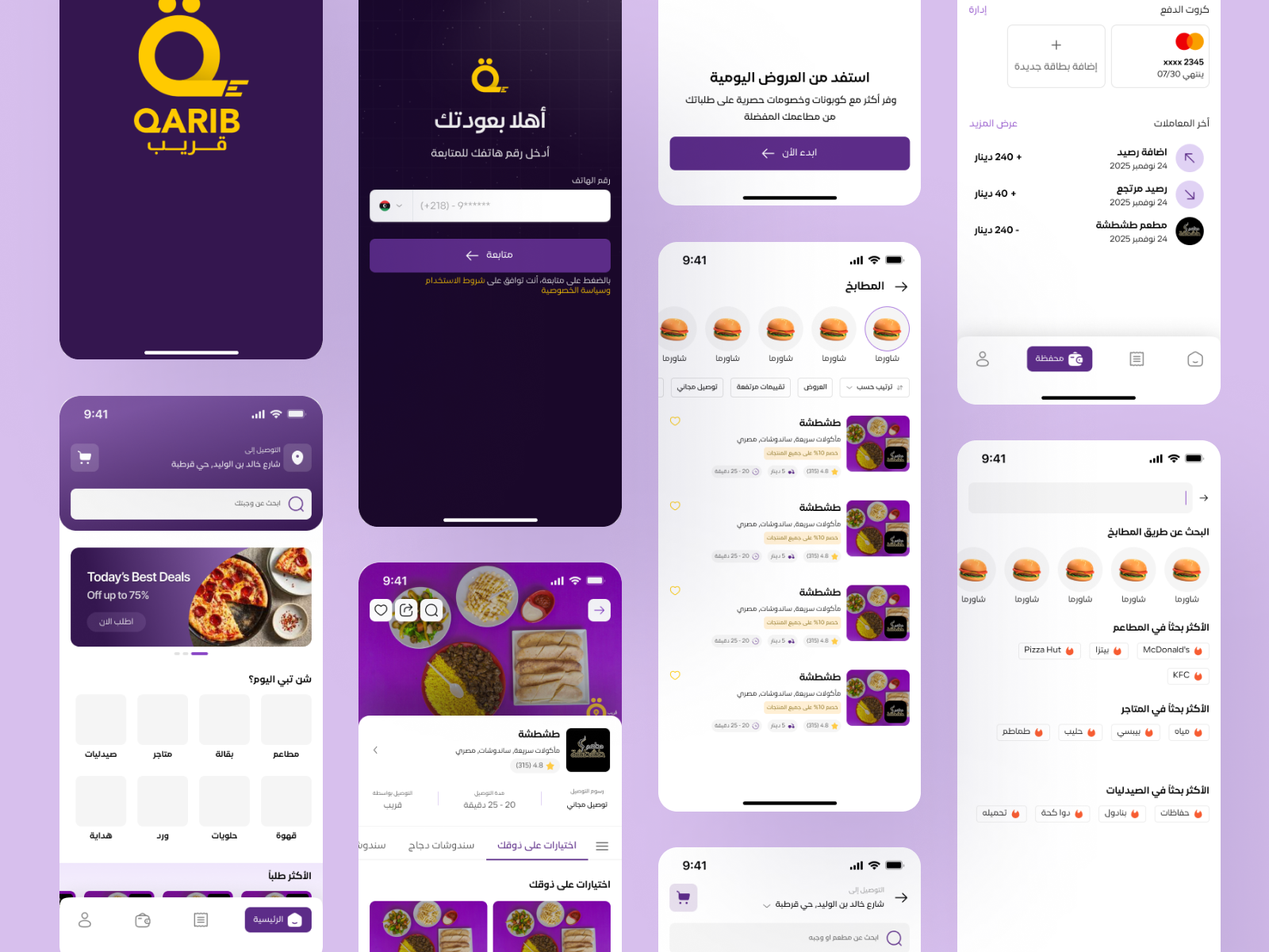 Qarib - Food Delivery - Image 3