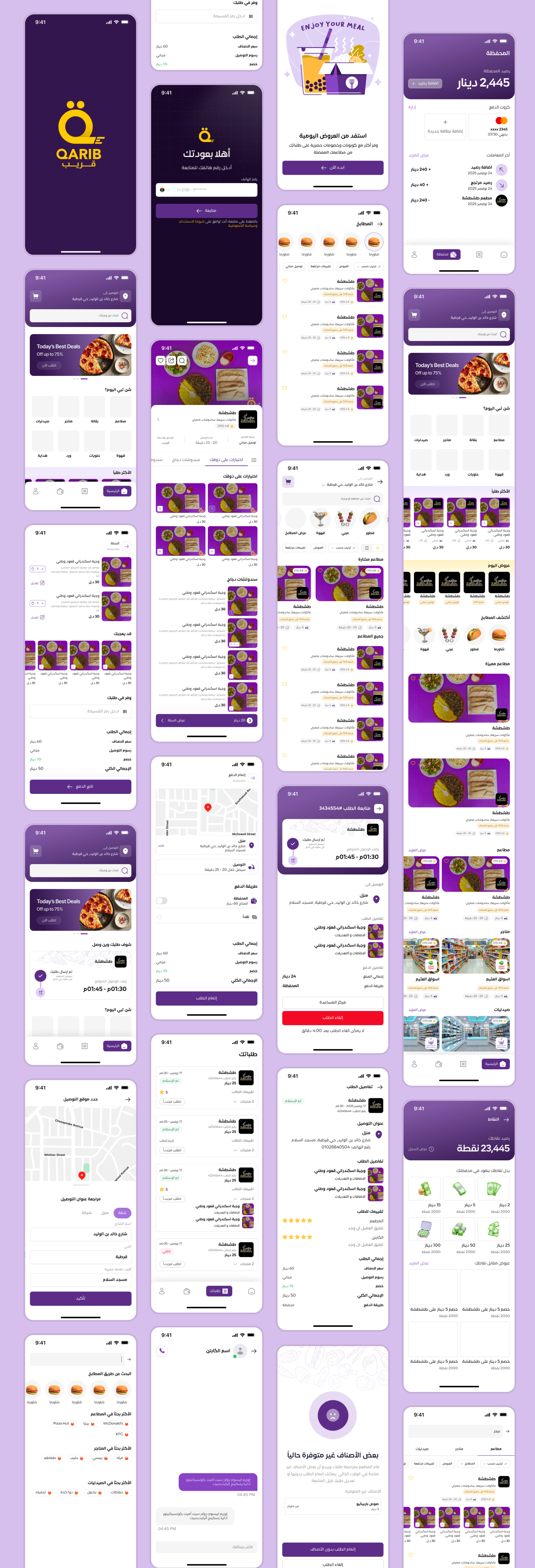 Qarib - Food Delivery - Image 4
