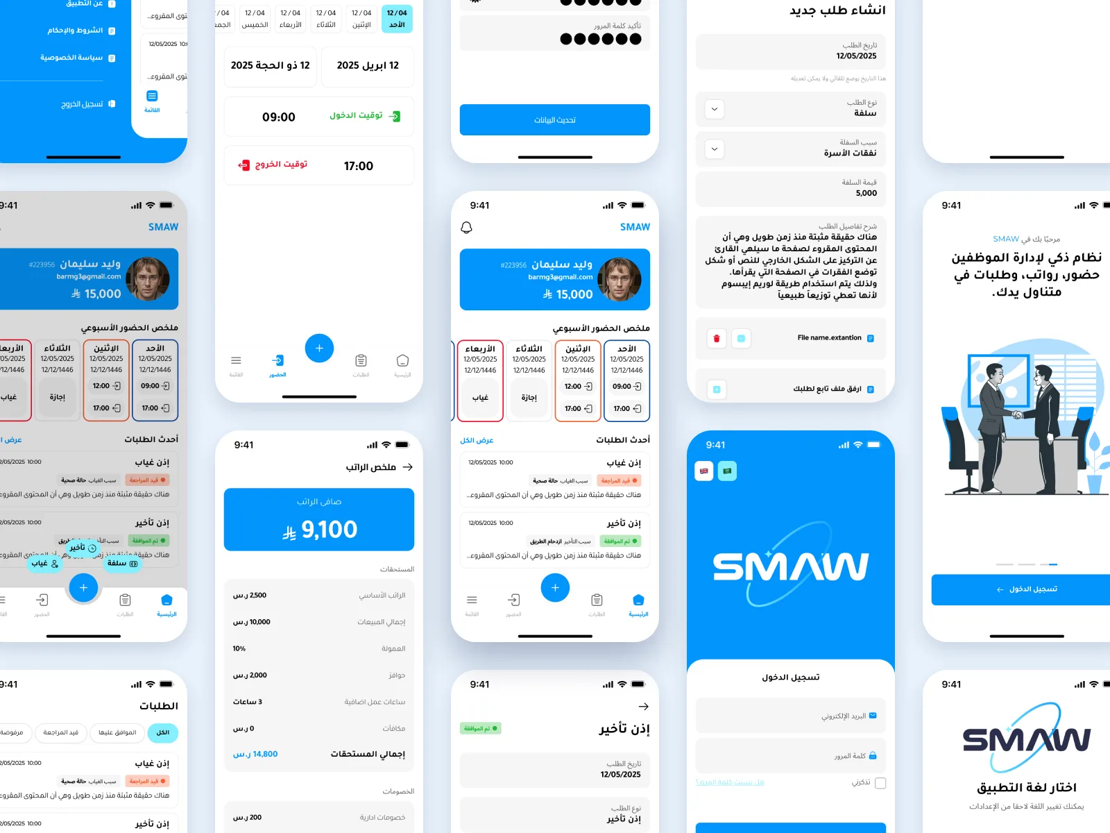 SMAW - Employee App - Image 2
