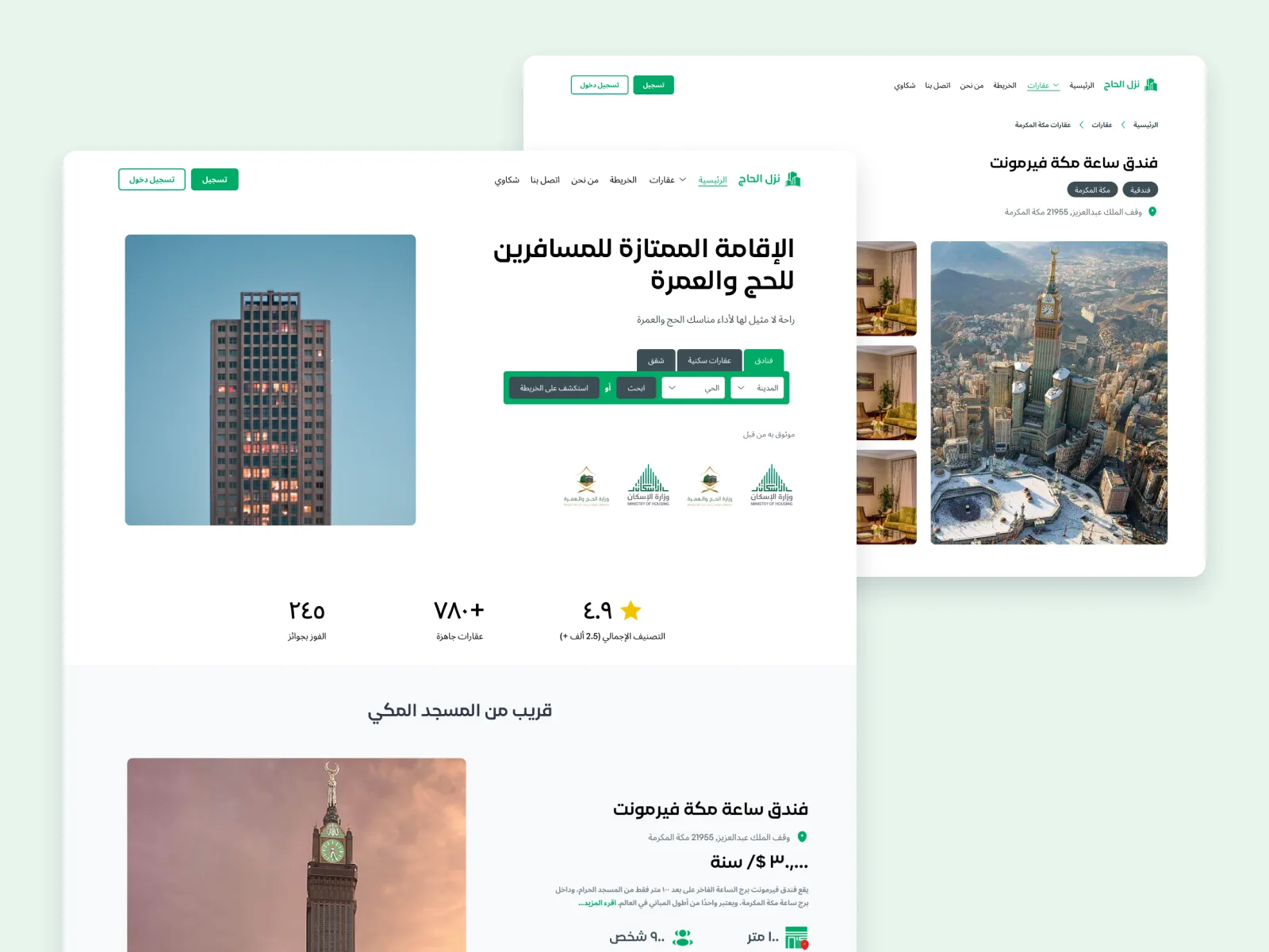 Nozol Alhaj - Real Estate Website - Image 2
