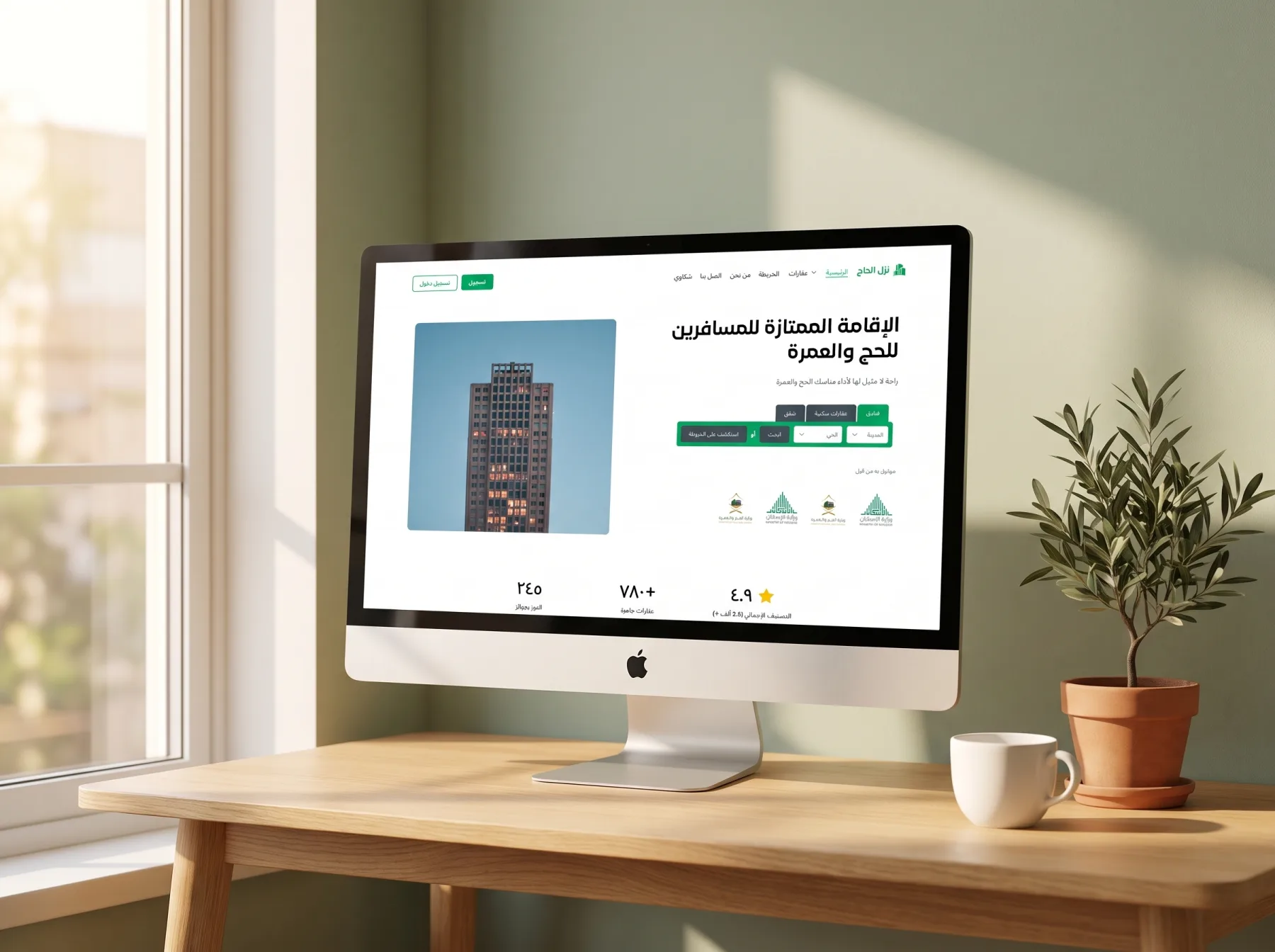 Nozol Alhaj - Real Estate Website