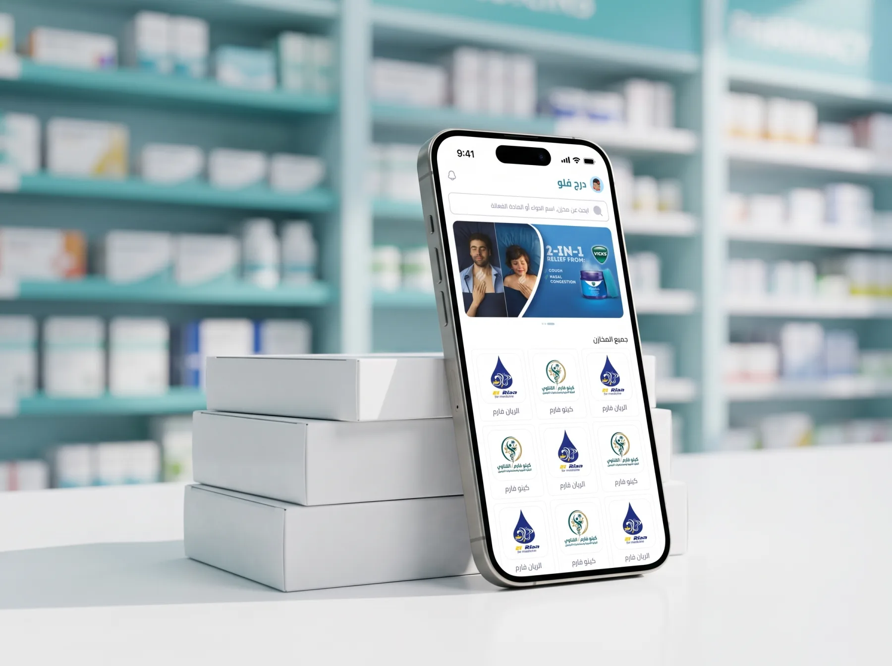 Drug Flow - Pharmacy Ordering
