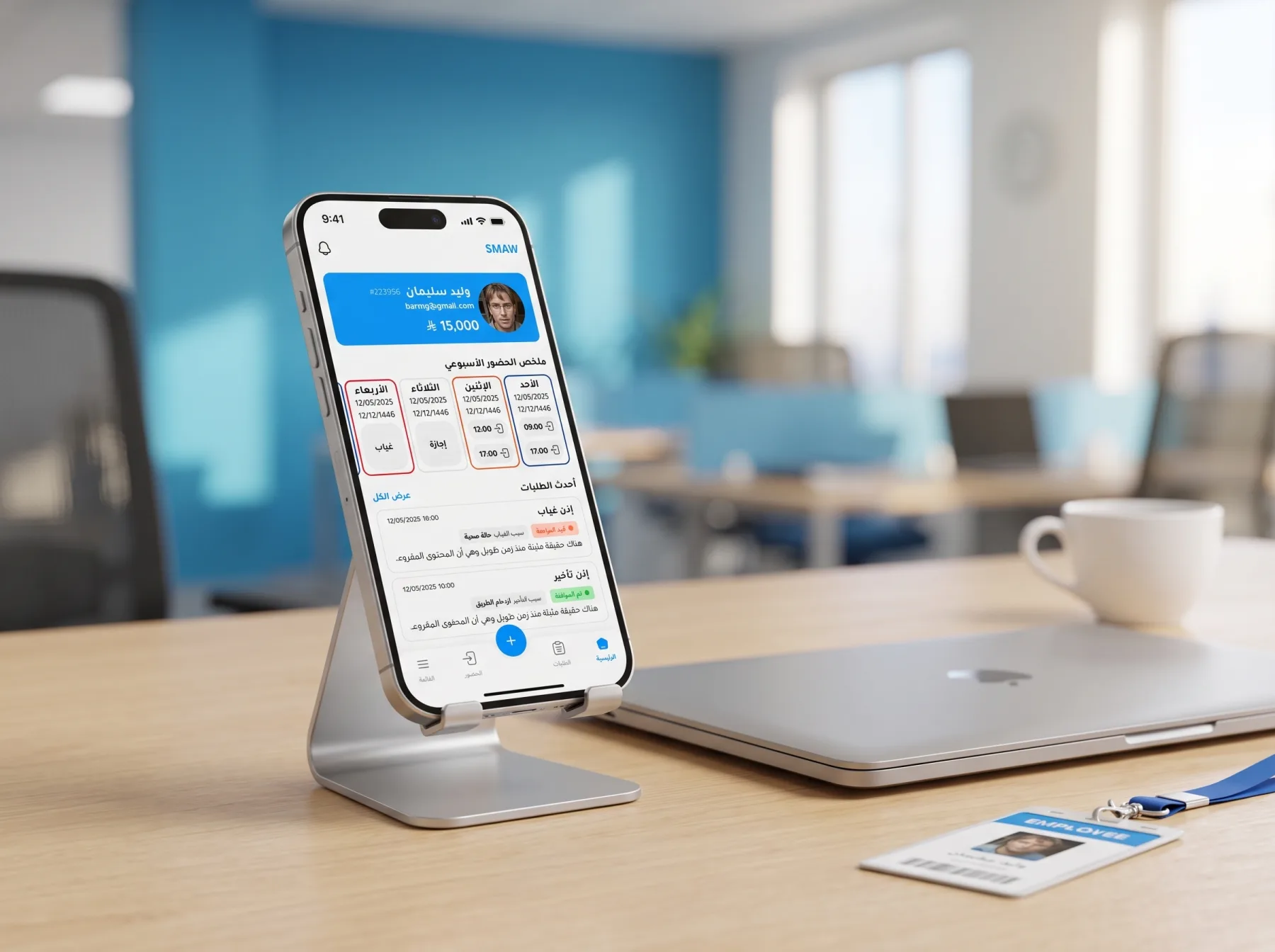 SMAW - Employee App