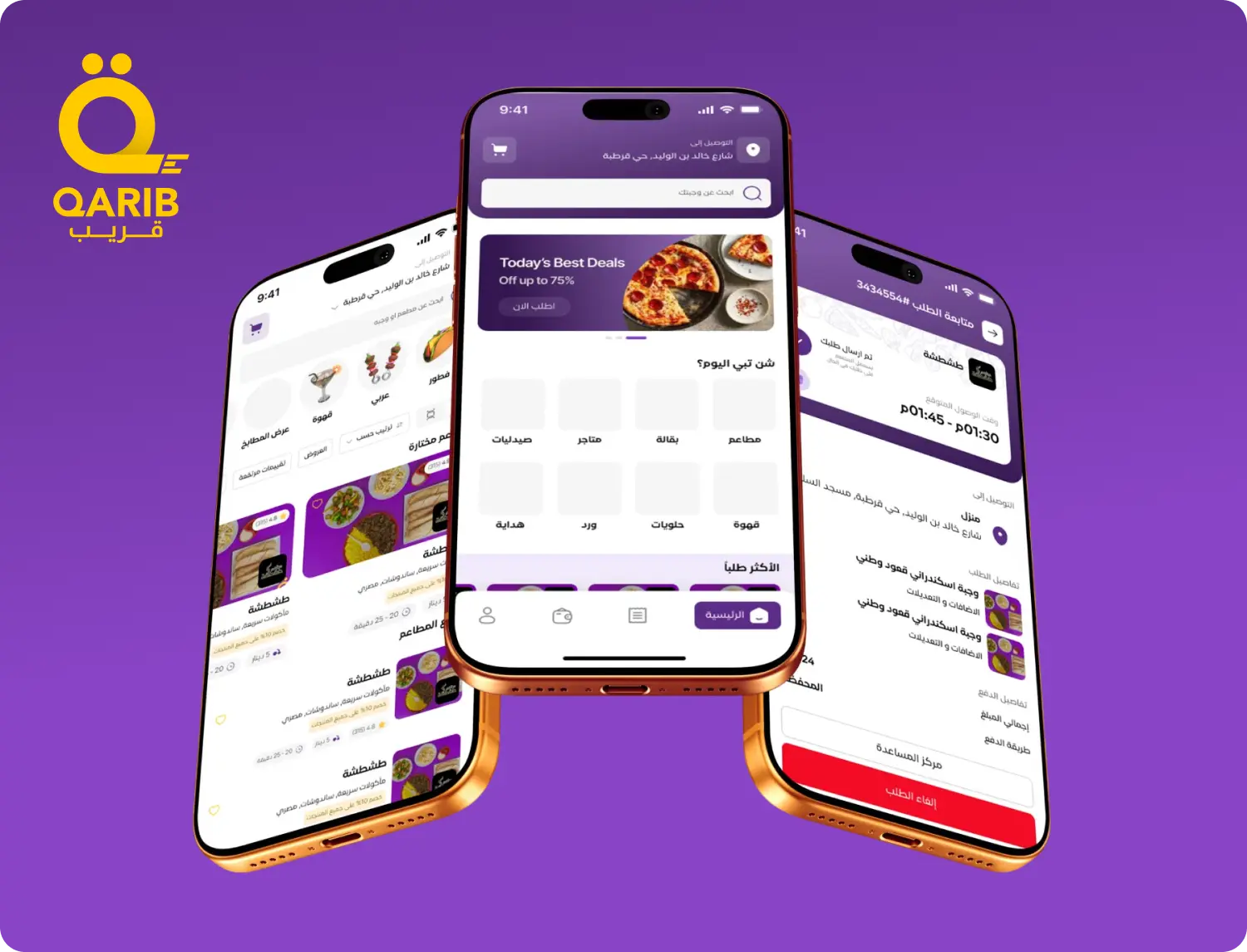 Qarib - Food Delivery